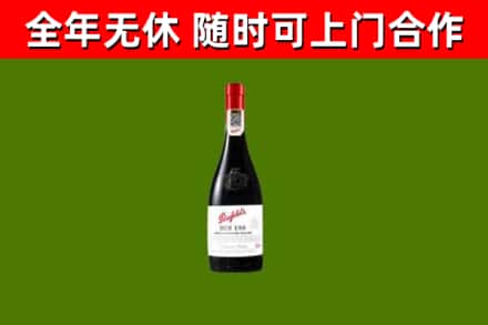 呼图壁县回收奔富红酒